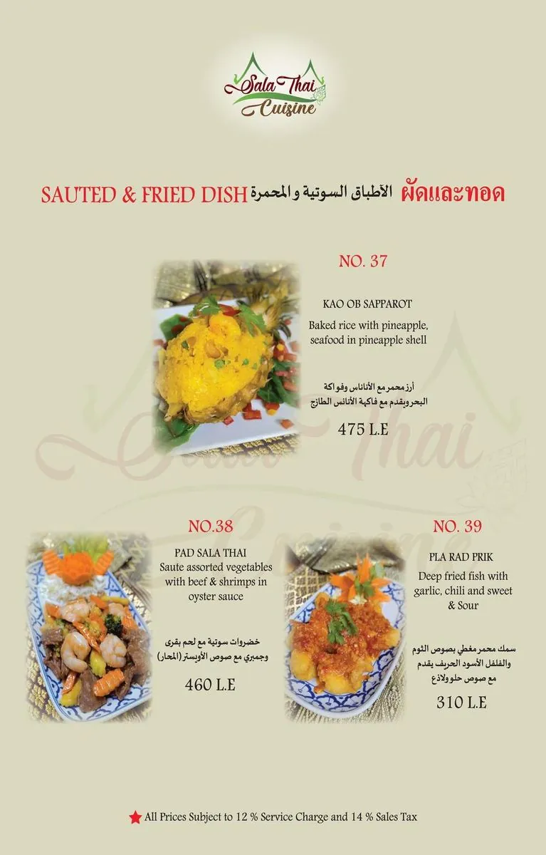 Sala Thai Cuisine Menu Page 10