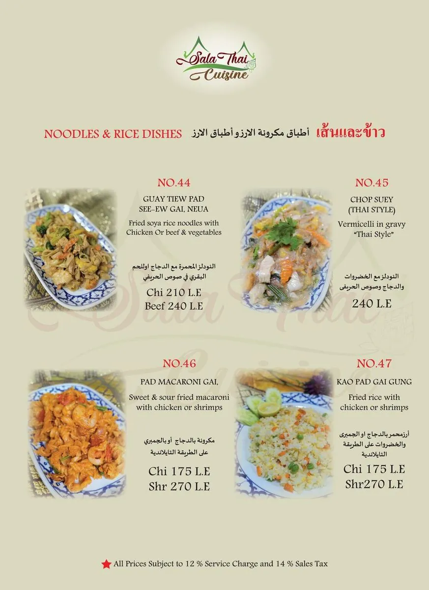 Sala Thai Cuisine Menu Page 12