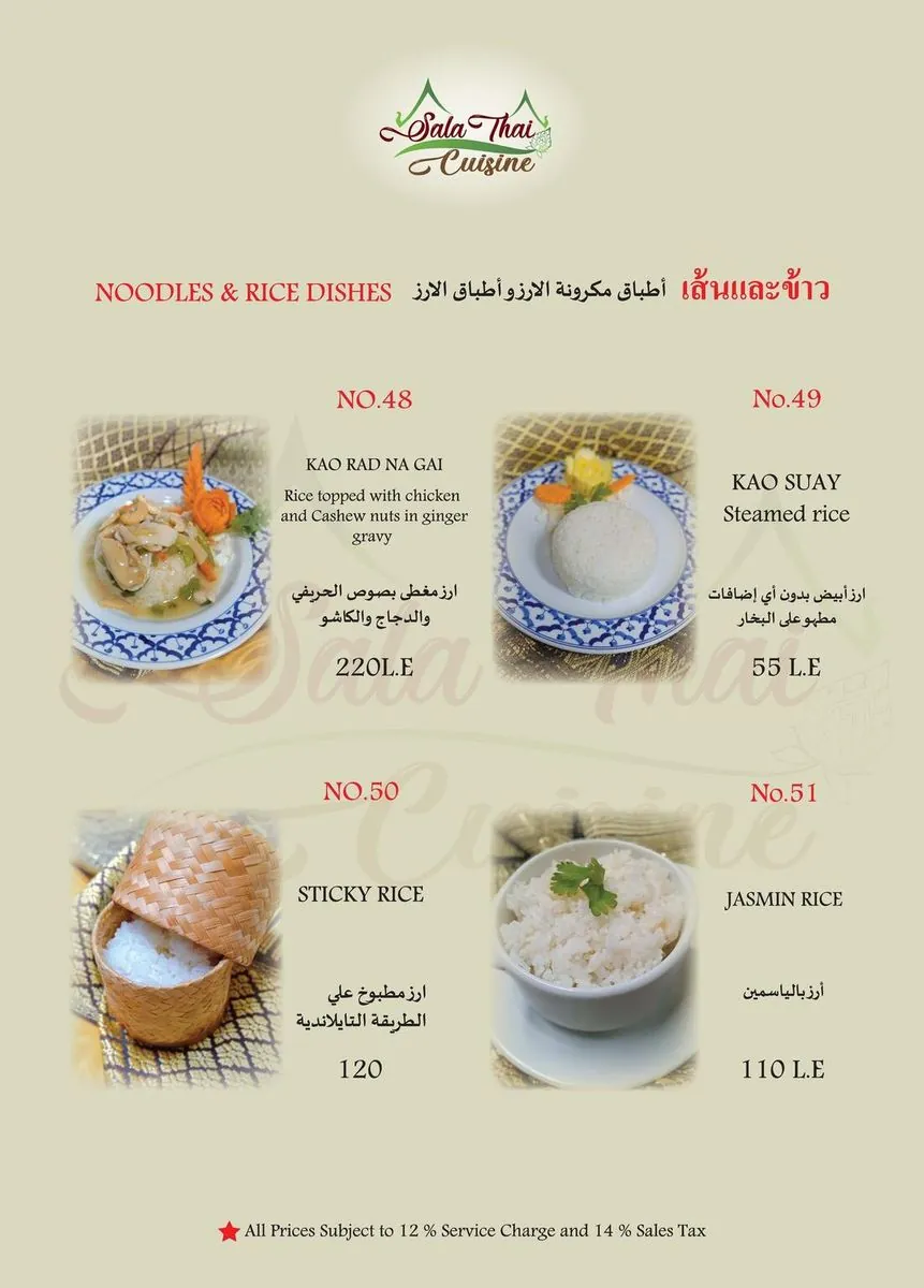 Sala Thai Cuisine Menu Page 13