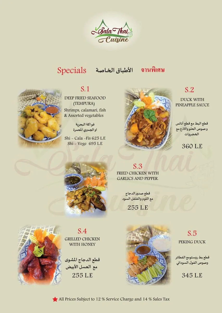 Sala Thai Cuisine Menu Page 14