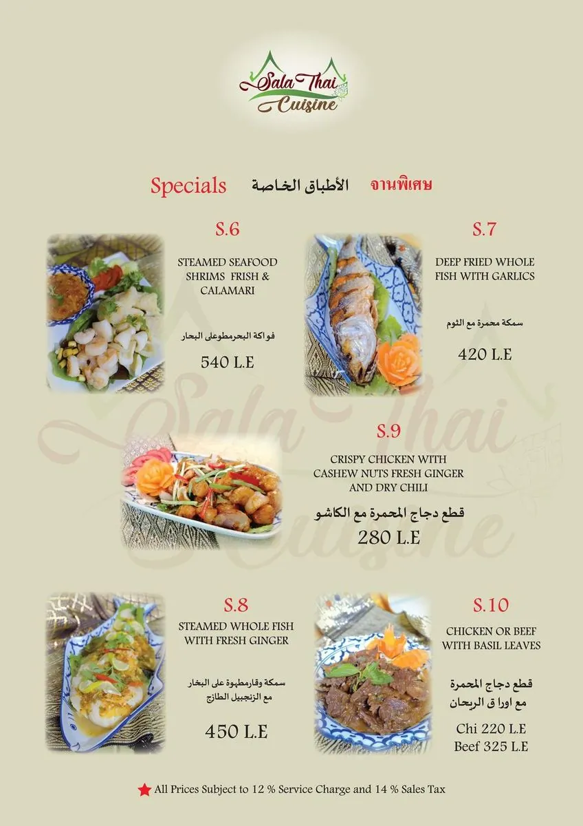 Sala Thai Cuisine Menu Page 15