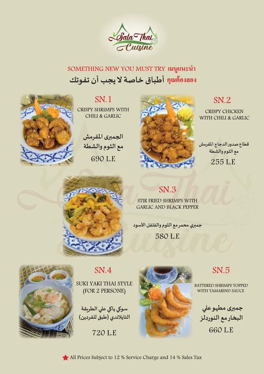 Sala Thai Cuisine Menu Page 16