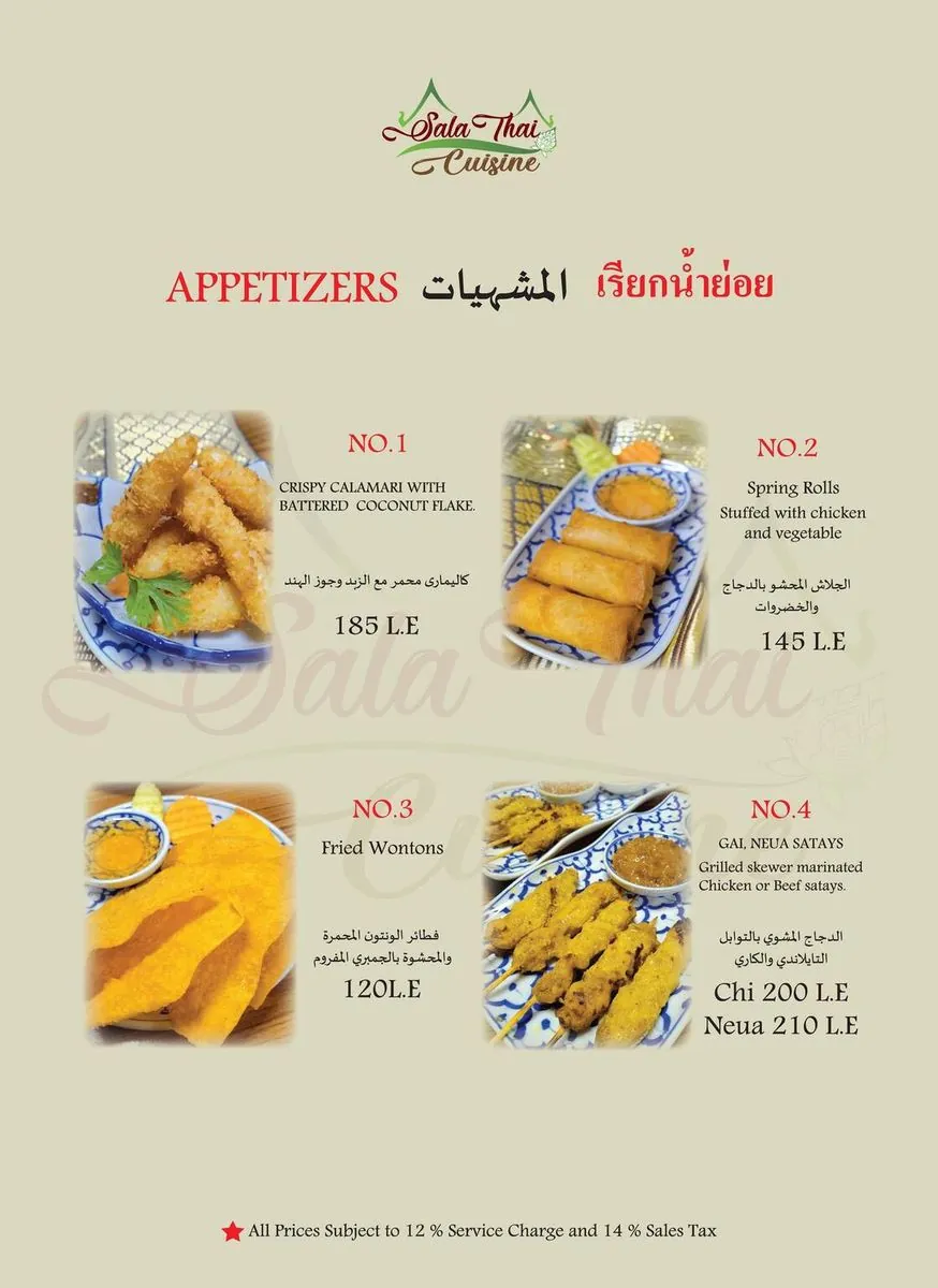 Sala Thai Cuisine Menu Page 2