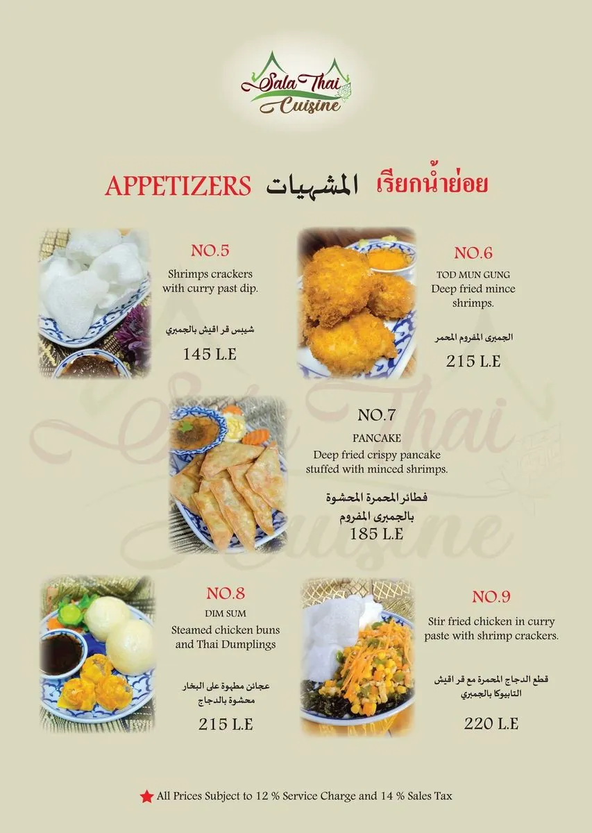 Sala Thai Cuisine Menu Page 3