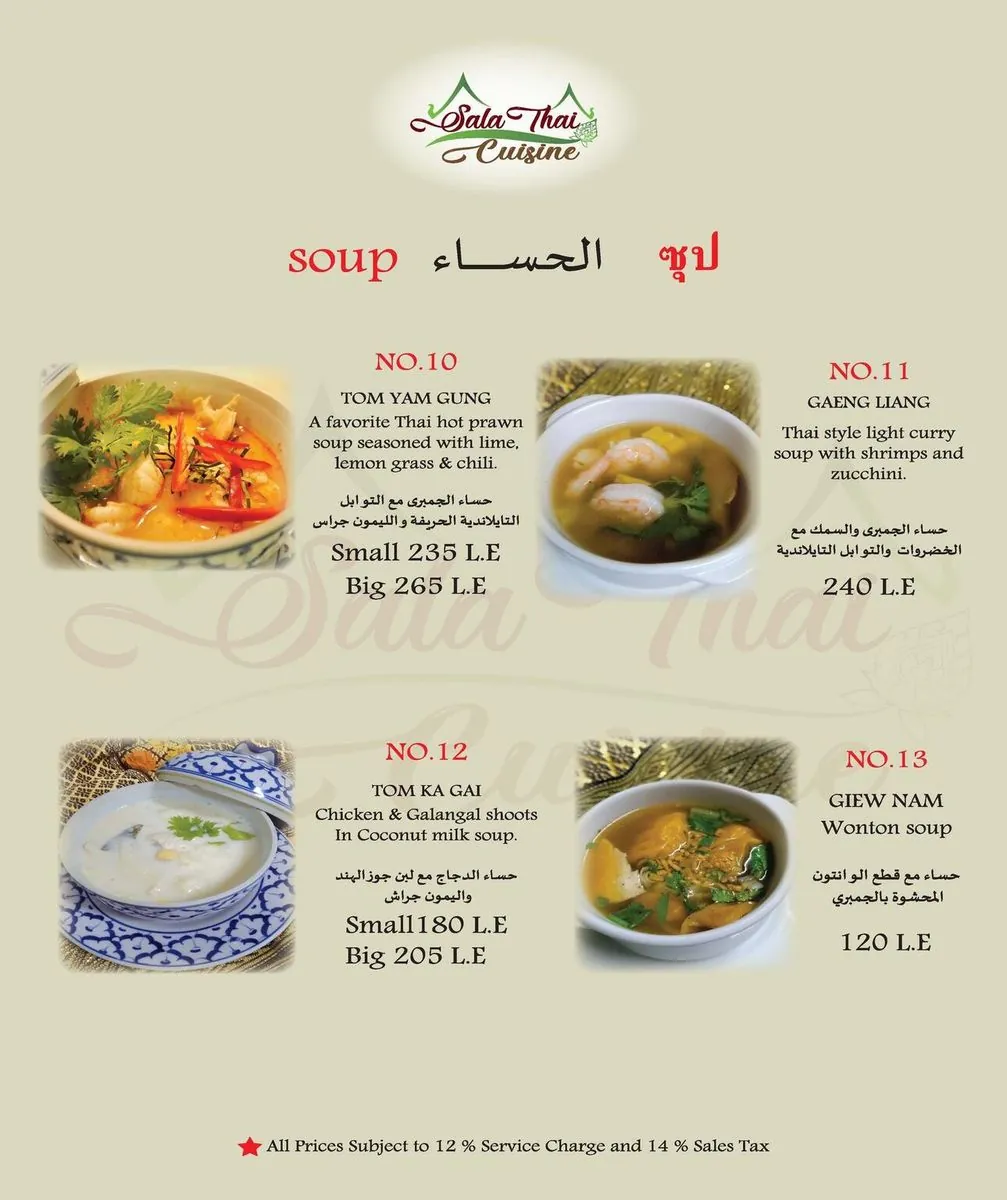 Sala Thai Cuisine Menu Page 4