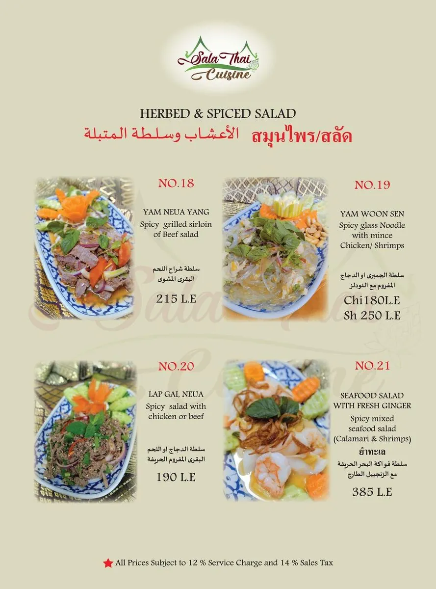 Sala Thai Cuisine Menu Page 6