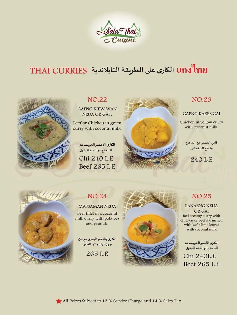 Sala Thai Cuisine Menu Page 7
