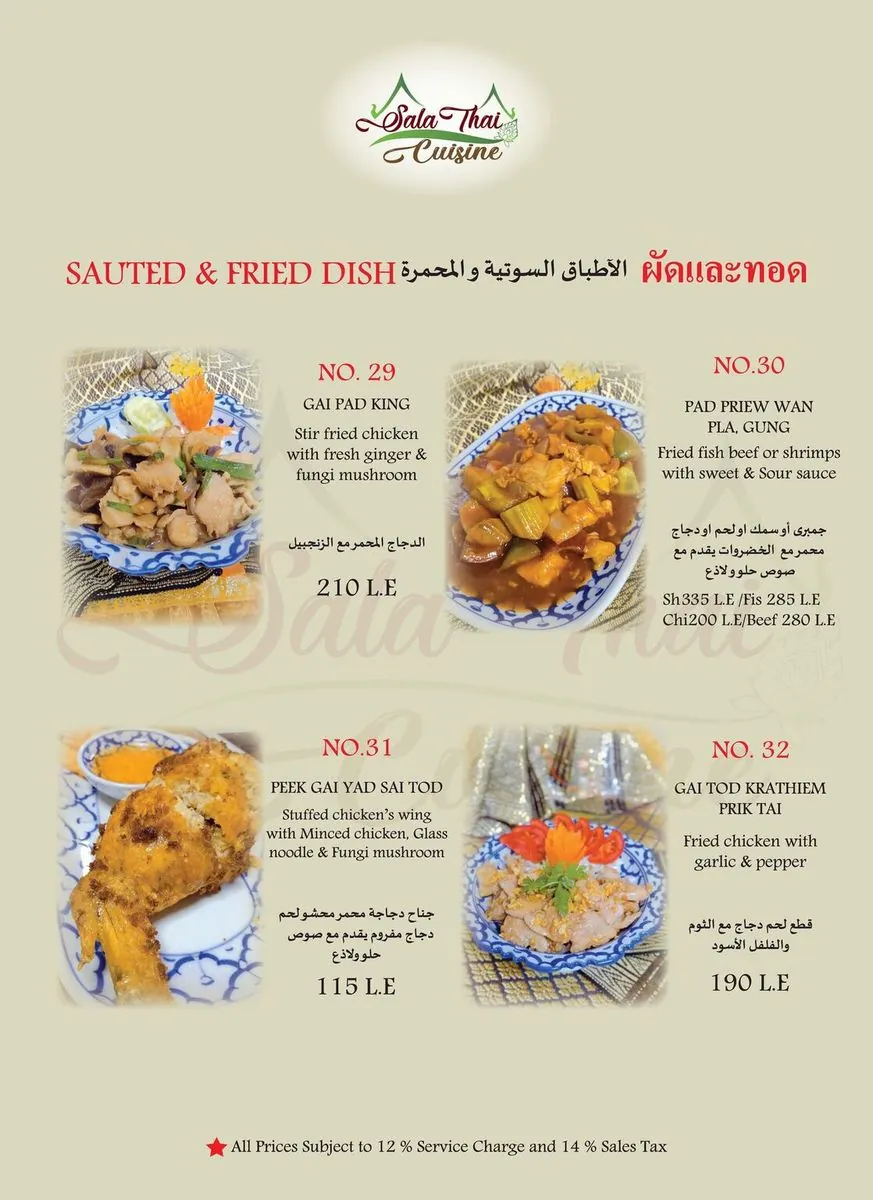 Sala Thai Cuisine Menu Page 9